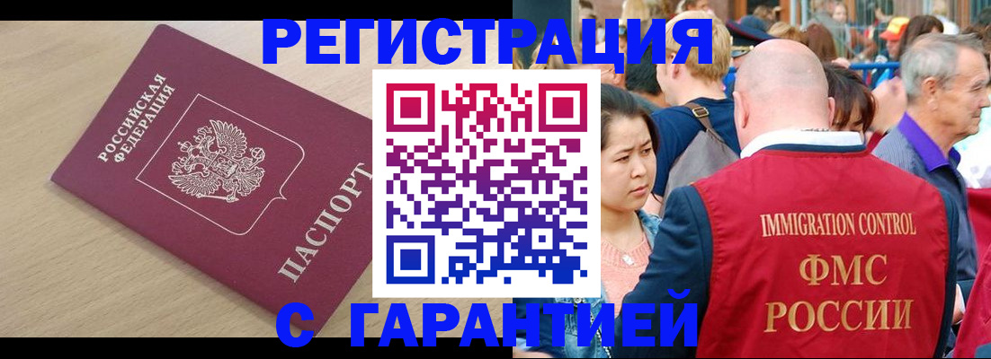временная регистрация адрес в Пущино