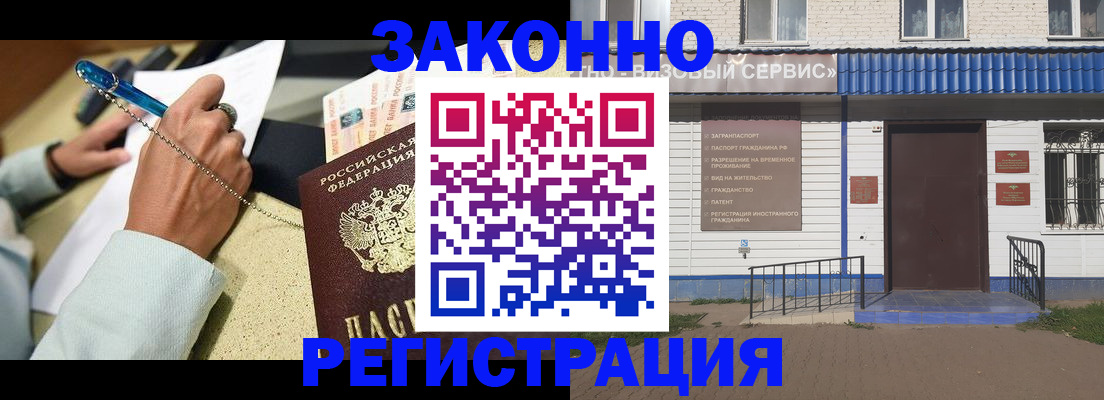 миграционный учет в Пущино