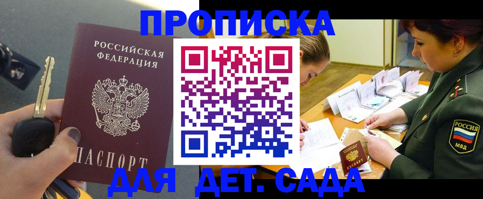 временная регистрация для всех в Пущино