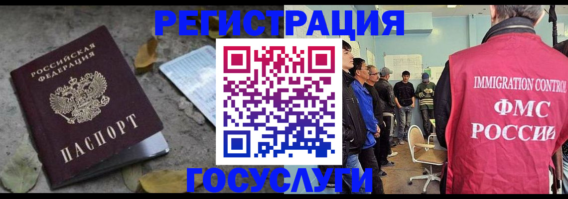 прописка для работы в Пущино