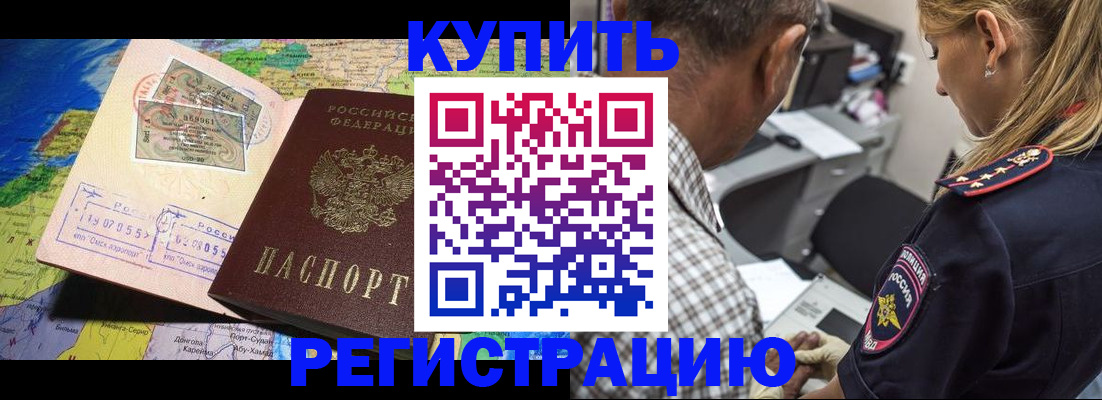прописка для военкомата в Пущино